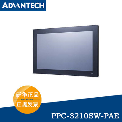 台湾研华PPC-3210SW-PAE电容屏触摸嵌入式工控机N2930处理器正品