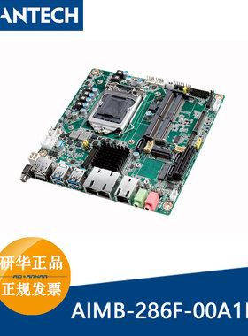 研华AIMB-286G2/EF 8代9代支持i7-9700 mini ITX工业主板170*170