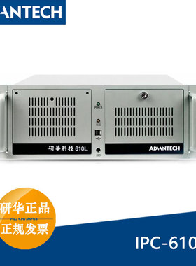 研华高算力工控机IPC-610L/i7-12700K工业视觉主机第12代边缘计算