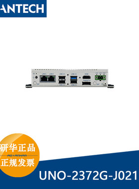 研华小型工控机UNO-2372G-J021AE/BE/J1900嵌入式无风扇工业控制