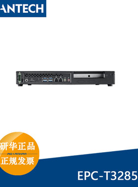 全新研华EPC-T3285/EPC-T32855A-15Y1E 1U超薄可扩展嵌入式工控机