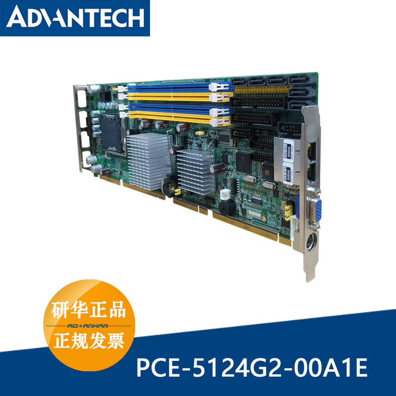 研华工控机华PCE-5124G2