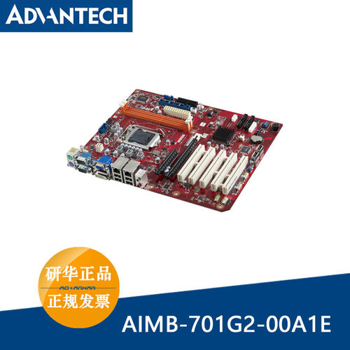 2-3代主板工业主板研华