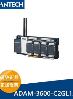 研华ADAM-3600-C2GL1A1E全新8AI/8DI/4DO/4槽无线智能终端RTU正品