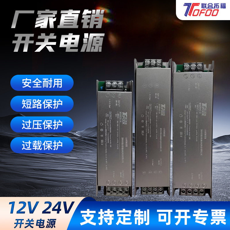 3C认证证书GP220V转24VLED开关电源内置静音室内灯带灯条开关电源