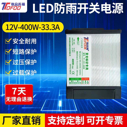 拓福220V转12V led广告字发光字标识专用变压器开关电源