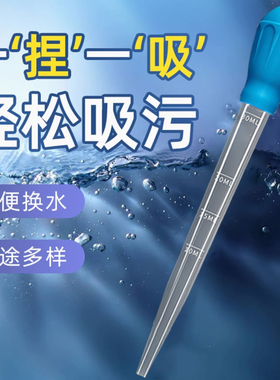 鱼缸吸便器迷你换水器小型抽水管换水器吸粪水器迷你清理清洗用品