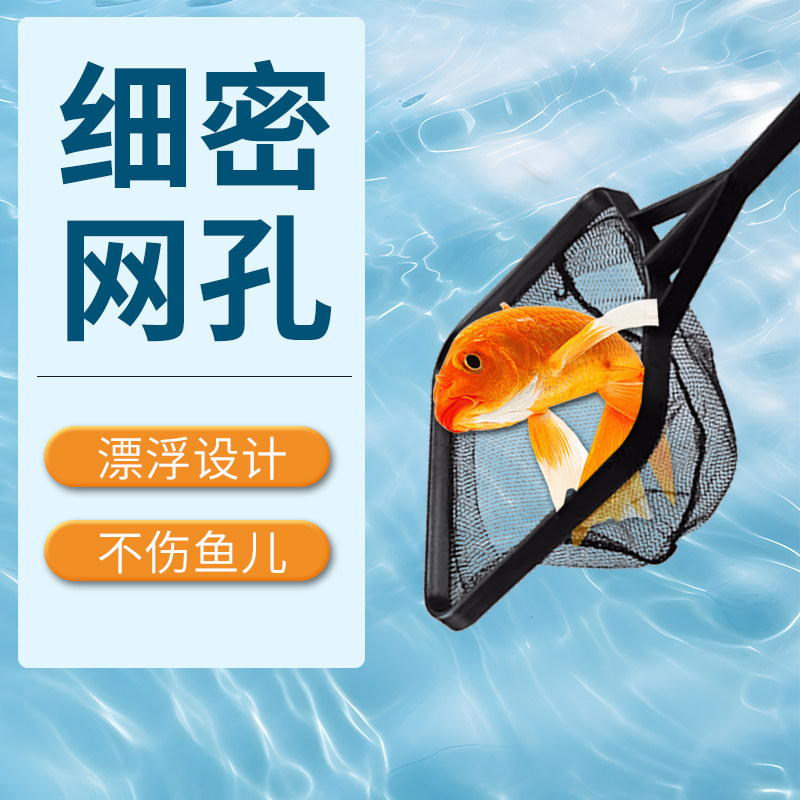 鱼缸鱼捞 渔捞水族箱抄网捞鱼网兜长方形鱼捞手抄鱼网金鱼观赏鱼