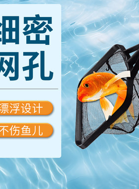 鱼缸手抄鱼网长方形不伤鱼