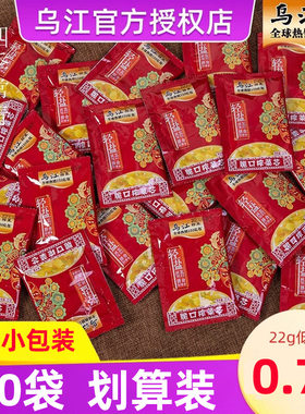 榨菜小包装22g正宗涪陵榨菜