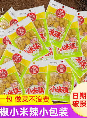四川泡椒小米辣吴泡椒小包装