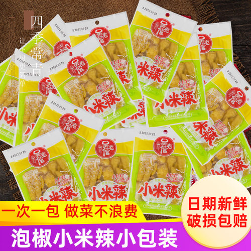 四川泡椒小米辣吴泡椒小包装