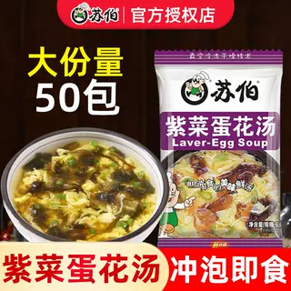 苏伯汤速食汤包紫菜蛋花汤冲泡即食小包菠菜西红柿芙蓉鲜蔬汤料包