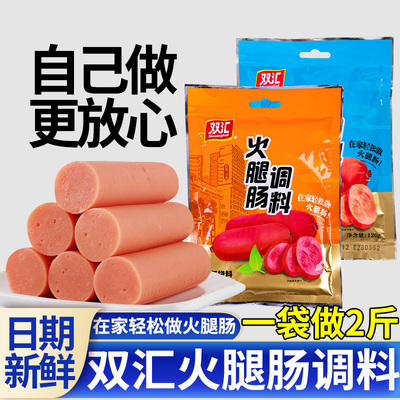 双汇火腿肠调料原味袋装家用