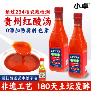 小卓贵州凯里红酸汤520g火锅酸汤鱼专用料调料特产酸辣酱酸红汤酱