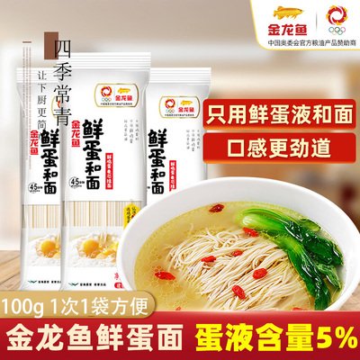 金龙鱼100g鸡蛋小包装拌面