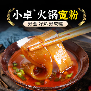 火锅川粉宽粉240g四川火锅食材免泡即煮袋装 速食粉条麻辣烫干拌
