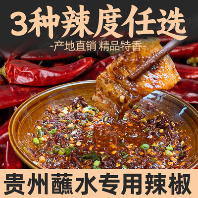 贵州灯笼椒微辣特香干辣椒遵义本地特产香而不辣蘸水糊辣椒面专用