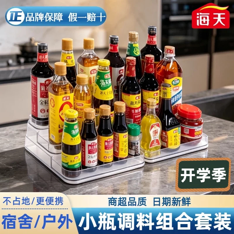 调料组合小瓶宿舍套装油盐酱醋