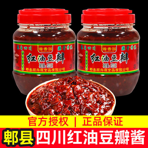 正宗红油豆瓣酱四川发货才正宗