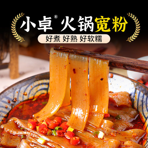 小卓240g*3正宗家用大宽火锅川粉
