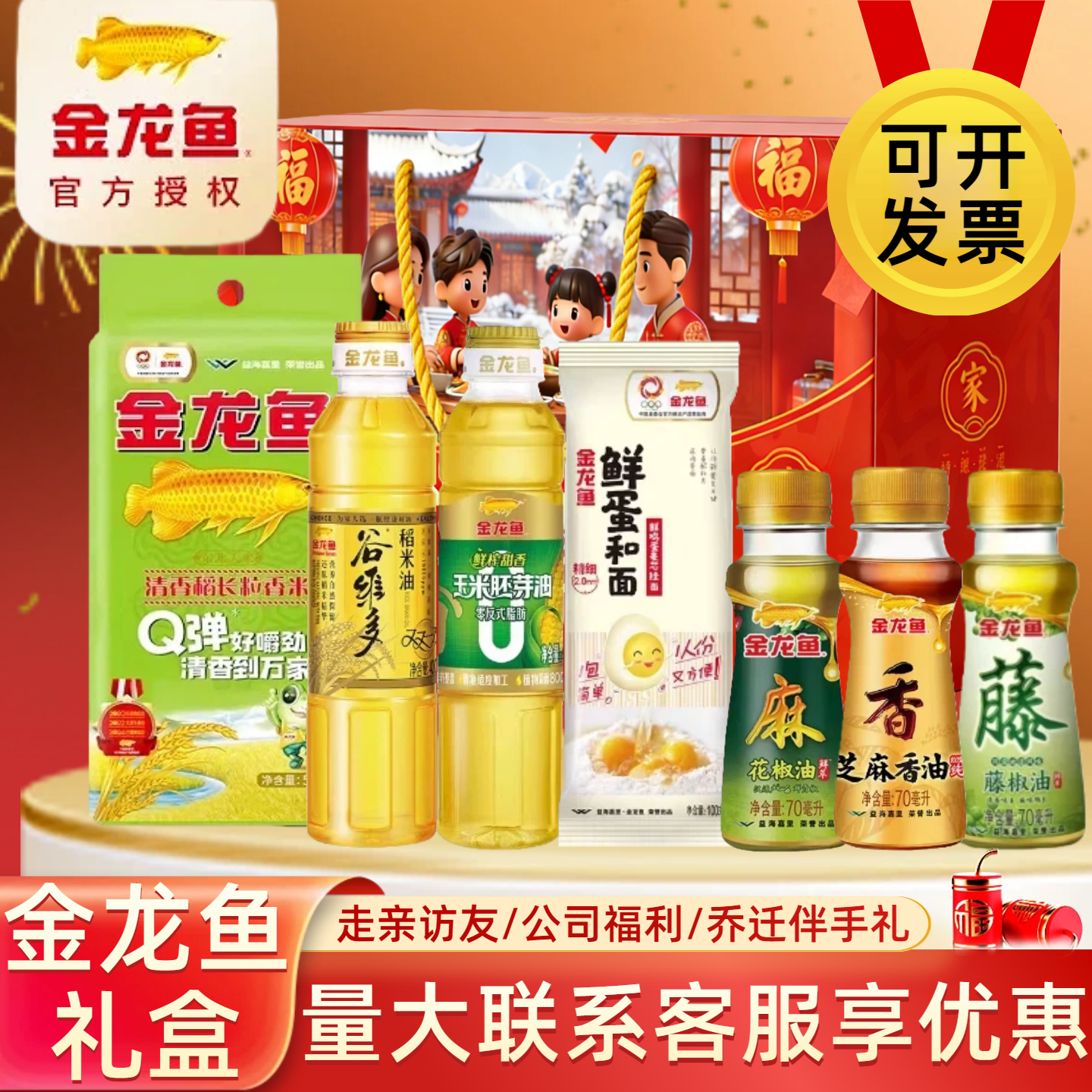 金龙鱼大米挂面稻米玉米芝麻油米面粮油套装杂粮食用油调味品礼盒,粮油调味/速食/干货/烘焙,大米,淘宝优惠券,粉丝福利购,淘宝优惠卷