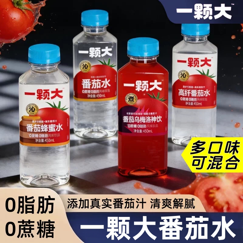 一颗大番茄水四口味0脂0蔗糖果汁图片