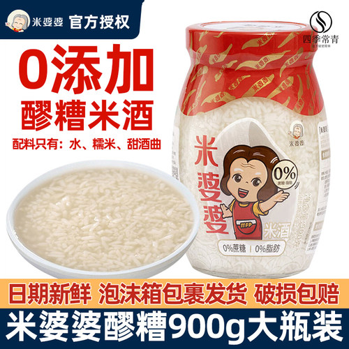 米婆婆酒酿米酒醪糟湖北孝感900g