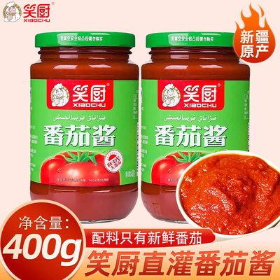 笑厨新疆纯番茄酱无添加防腐剂
