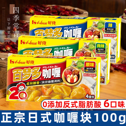 百梦多咖喱块儿童拌饭无添加反式脂肪酸日本日式好侍咖喱料理包