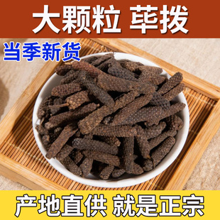 荜拨香料香辛料食用商用毕波毕卜毕拨卤料炖肉调料卤菜卤肉调味料