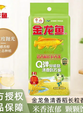 金龙鱼大米500g克一斤小包装东北小袋新米清香稻长粒香米