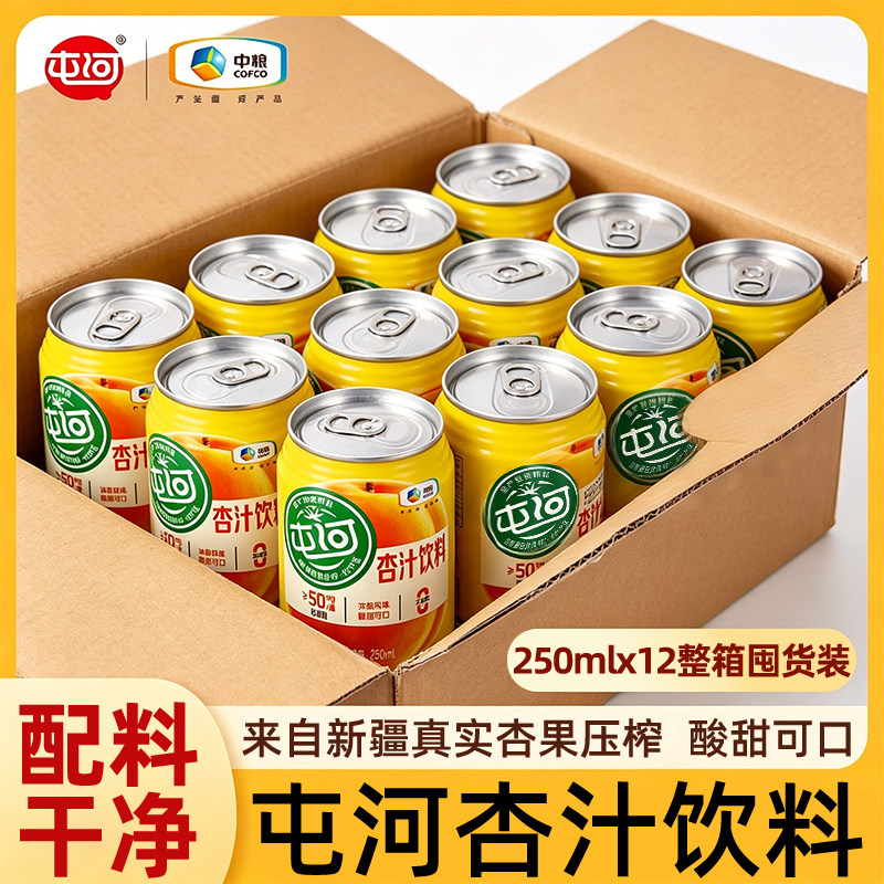 中粮屯河杏汁250ml*12浓缩果汁饮料新疆果蔬汁饮品轻食整箱批发图片