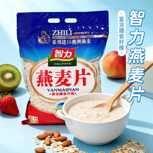 智力澳洲纯燕麦片即食免煮