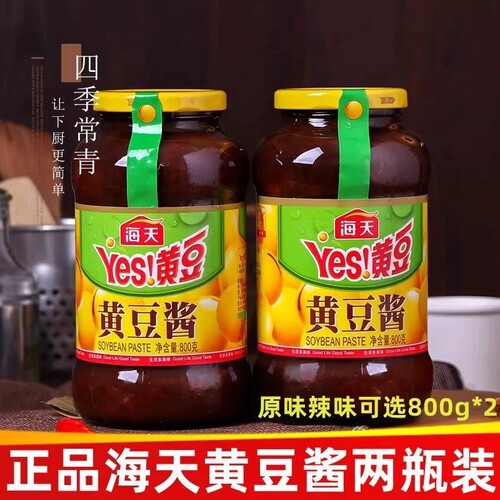 海天黄豆酱官方旗舰店同款800g