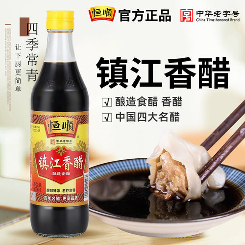 恒顺镇江香醋500ml凉拌饺子醋