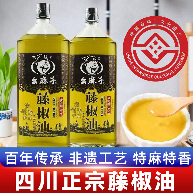 幺麻子藤椒油500ml米线专用清香特香麻椒油麻油正宗四川洪雅特产
