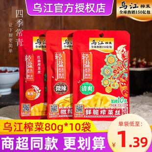 新日期乌江涪陵榨菜丝80g正宗四川乌吴江麻辣味微辣红油杂菜榨菜