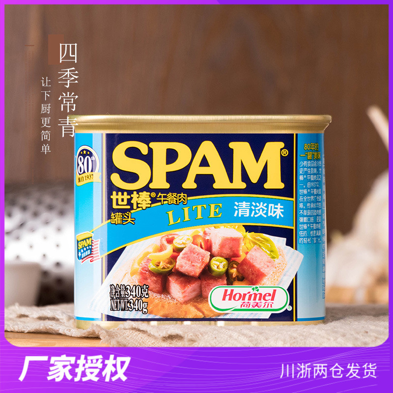 四季常青 spam荷美尔世棒午餐肉 清淡味340g 世邦火腿搭配泡面