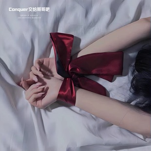 五十度灰黑红双面仿丝绸眼罩绑带情趣道具情侣调教用品捆绑丝带女