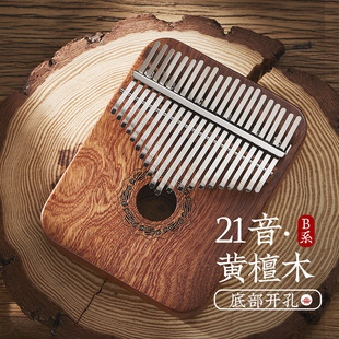 【鲁儒B类旗舰款】拇指琴17音 kalimba21音黄檀木卡林巴弹拨乐器