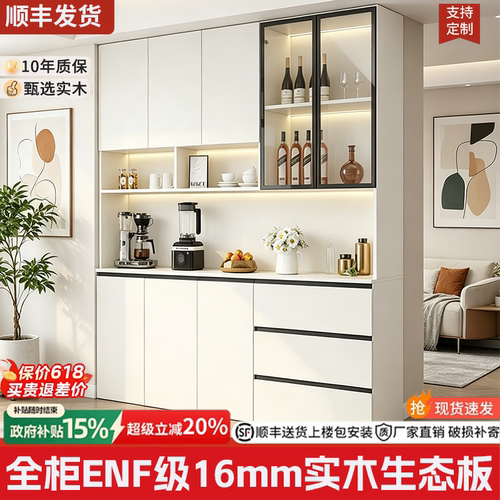 实木靠墙一体餐边柜客厅储物