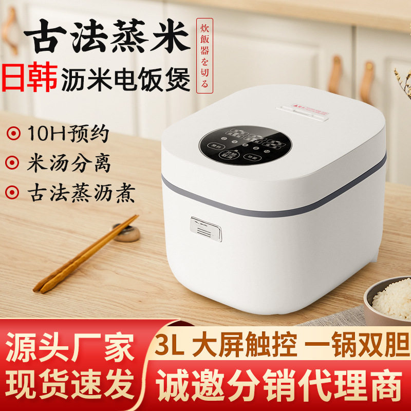 脱糖低糖降糖智能预约电饭煲米汤电饭煲