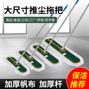 商用大号尘推拖把家用一拖净干湿两用酒店保洁布 平板拖把2025新款