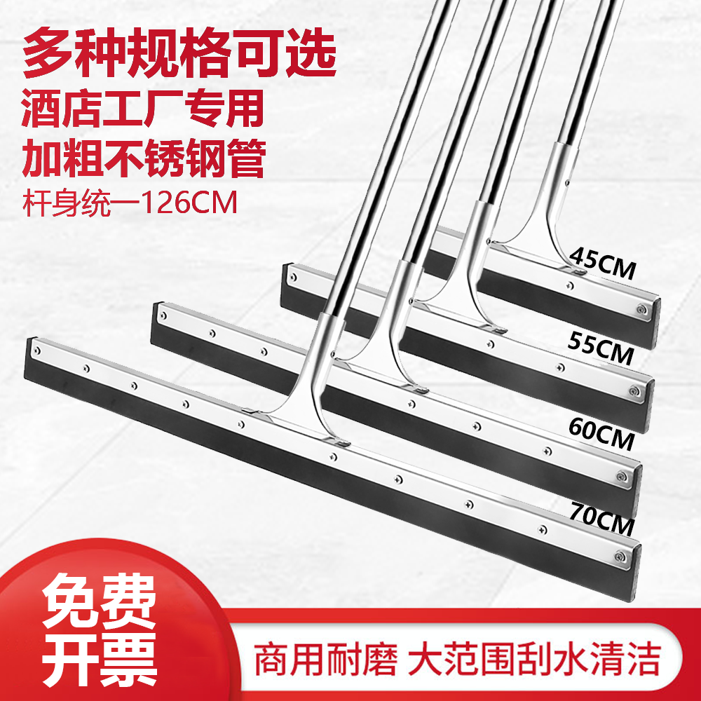 地刮地面刮水器【耐刮耐磨】
