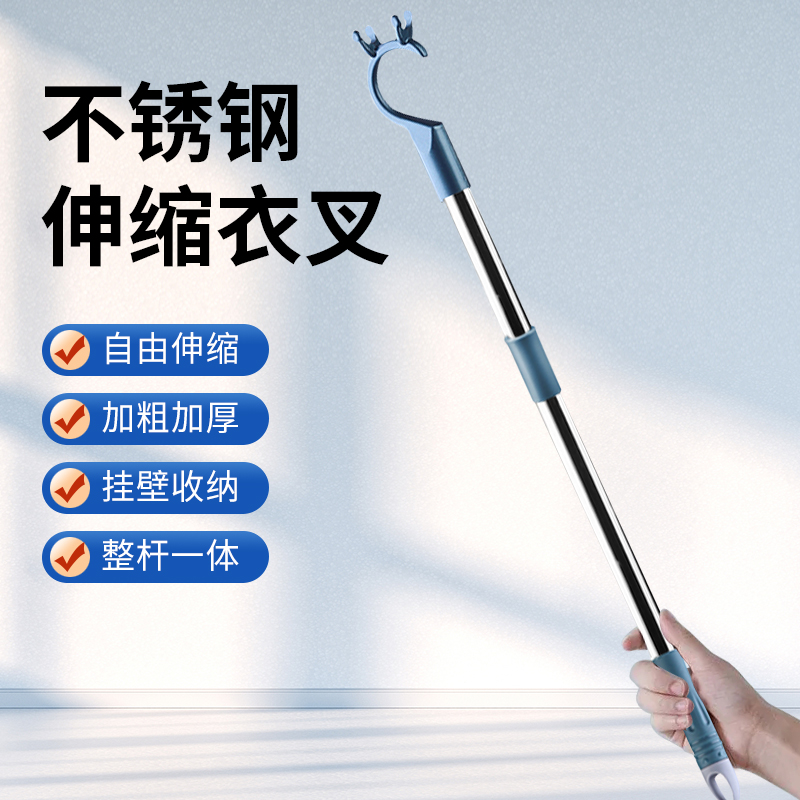不锈钢撑衣杆家用可伸缩