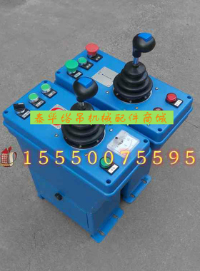 塔机配件 联动台 操纵杆 控制台 长锋牌 正泰微动 蓝色壳 342型