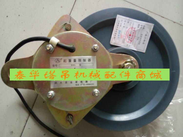 塔机塔吊配件 限位器 响水金星重量限制器8t10t滑轮直径410