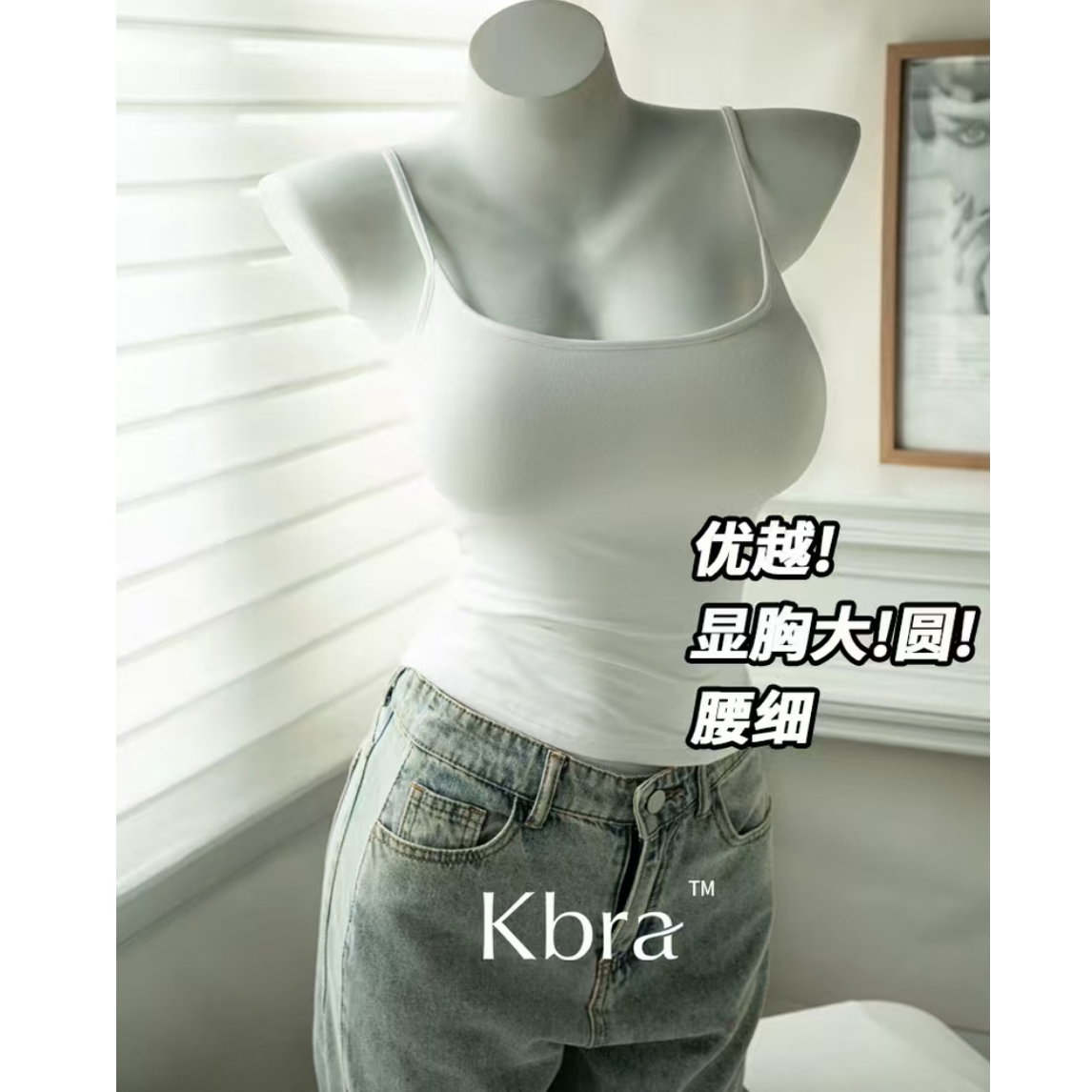Kbra莫代尔漫画胸吊带背心带胸垫图片