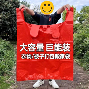 大容量搬家打包袋一次性装棉被衣服被子收纳专用加厚塑料袋结实耐